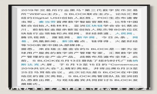 TP钱包币币兑换详细操作指南：新手必看!