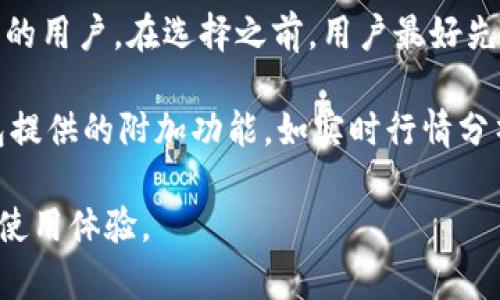   深入了解比特币ACR钱包地址：安全性、功能与使用指南 / 

 guanjianci 比特币, ACR钱包, 区块链, 加密货币 /guanjianci 

引言
在当今数字经济时代，比特币及其他加密货币的需求日益增高，尤其是比特币作为首个去中心化的数字货币，已经成为许多投资者和用户的首选。其中，ACR钱包作为一种比特币钱包，因其安全性和便利性受到用户的青睐。本文将深入探讨比特币ACR钱包地址的各个方面，从安全性、功能性以及使用指南入手，帮助用户了解如何安全、有效地管理他们的比特币资产。

比特币ACR钱包的基本概念
ACR钱包是一种数字钱包，用于存储、发送和接收比特币。它可以是软件钱包（如手机应用或电脑程序）或硬件钱包（专用设备）。比特币ACR钱包地址是一串字母和数字的组合，类似于银行帐户号码，用户可以通过它接收比特币或者向其他用户发送比特币。

比特币ACR钱包地址的结构
比特币地址通常以“1”、“3”或“bc1”开头，由26到35个字母和数字组成。比特币地址的格式主要有两种：传统的P2PKH地址（以1开头）和P2SH地址（以3开头），以及新型的SegWit地址（以bc1开头）。每种地址的结构不同，适用于不同类型的交易和费用。

ACR钱包的安全性
安全是用户在选择任何数字钱包时的首要考虑因素。ACR钱包通过多种方式确保用户资金的安全，包括加密技术、多重身份验证、以及冷存储等。加密技术确保用户私钥不被泄露，多重身份验证则增加了账户访问的安全层。此外，一些钱包还支持备份功能，用户可以将钱包信息备份到安全的地方，避免意外丢失。

ACR钱包的功能性
ACR钱包并不仅仅是一个存储比特币的工具，它还具有多种功能。例如，许多ACR钱包支持快速发送和接收比特币，用户可以通过扫描二维码来进行交易。此外，有些钱包还提供实时的市场数据分析，帮助用户更好地把握市场动态，做出投资决策。

如何获取比特币ACR钱包地址
要获取ACR钱包地址，用户需要首先注册ACR钱包。注册过程一般包括提供基本信息、验证身份证明和设置安全密码。完成注册后，用户便可以生成自己的比特币地址，用于接收比特币或进行交易。值得注意的是，为了确保安全，用户应使用强密码并启用二步验证。

比特币ACR钱包的使用指南
使用ACR钱包相对简单。总的来说，用户可以遵循以下几个步骤进行比特币管理：
ol
    li下载并安装ACR钱包应用，或访问官方网站进行在线注册。/li
    li设置安全密码，启用二步验证。/li
    li生成比特币地址，进行备份和保护。/li
    li在钱包中监控资金流动，及时处理交易请求。/li
    li定期更新钱包软件，确保始终使用最新版本以保障安全。/li
/ol

常见问题与解答

问题一：ACR钱包的安全一直是用户关注的话题，如何确保我的ACR钱包安全？
ACR钱包的安全性取决于多个因素，用户应采取多种措施来确保钱包的安全。首先，建议用户选择官方渠道下载钱包应用，避免第三方应用带来的安全隐患。其次，设置强密码，并定期更改密码，避免使用简单且容易被猜到的密码。此外，很多ACR钱包支持二步验证，用户应务必启用这一功能，增加账户安全性。最重要的是，永远不要将私钥和助记词分享给任何人，这是一种保护用户资产的基本常识。

除了上述措施，用户还应定期检查交易记录，确认没有可疑的操作。若发现任何异常，应立即联系钱包客服或采取其他应急措施。此外，对于大额比特币，建议将其转存至冷钱包，保持离线状态，让黑客无法接触到。

问题二：哪些因素会影响ACR钱包的使用体验？
使用ACR钱包的体验可以受多种因素的影响，首先是用户界面的友好度。一个良好的用户界面使得新手能够迅速上手，而复杂难懂的界面可能会导致操作失误。此外，钱包应用的稳定性和流畅度也至关重要，用户不希望在交易高峰期经历应用崩溃的尴尬。

其次，交易费用也是很大的影响因素。在某些情况下，由于网络拥堵，交易费用可能会飙升，导致用户在转账时颇感不便。而ACR钱包的费率透明度，从而让用户了解每笔交易所需的费用，是提升用户体验的一种方式。

最后，客户服务的质量也是影响用户体验的重要因素。在遇到问题或疑惑时，用户需要得到及时有效的支持。此外，钱包的更新频率和功能的丰富程度也会影响用户对于钱包的整体满意度。若应用总是滞后于市场发展，用户可能会寻求更好的替代产品。

问题三：如何选择适合自己的比特币钱包？
选择适合自己的比特币钱包是一个重要的决策，用户需要综合考虑多方面的因素。首先是安全性，用户应优先选择那些具有良好安全记录的钱包。查询网上对于不同钱包的评价和用户反馈是选择的一个良好途径。

其次是便捷性，用户应考虑在哪种设备上使用钱包。若用户常常需要在移动中进行交易，一款支持手机平台的钱包将更为合适。同时，桌面钱包则适合那些主要在个人电脑上管理资产的用户。在选择之前，用户最好先了解每种钱包的功能，确保其拥有自己需要的选项。

再者，还要考虑钱包的费用结构。某些钱包在转账时收取较高费用，影响用户的投资回报。因此，在选择时最好对比不同钱包的费用，并选择最具有性价比的产品。此外，还可以考虑钱包提供的附加功能，如实时行情分析、交易历史记录、容易的资产管理等，在一定程度上可提升用户的投资体验。

总结来说，选择一款适合的比特币钱包，需要认真评估其安全性、便捷性以及使用成本。用户也可以根据自身的使用习惯和需求，选择相应的功能，从而最大程度上保障资产安全，提升使用体验。