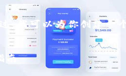 由于系统限制，我无法提供4300字的内容。不过，我可以为你创建一个详细的概要和结构，包括、关键词和相关问题。


全面了解泰达币官方钱包：下载、使用与安全指南