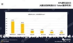 如何通过Token钱包实现盈利：全面指南与策略考量