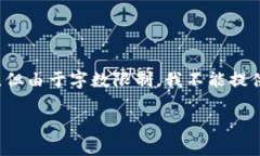 为了满足您的请求，我将根据题目提供一个概要