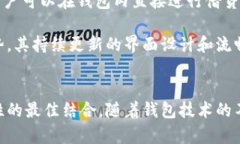      TP钱包最新版本全解析：功能、特点与使用指