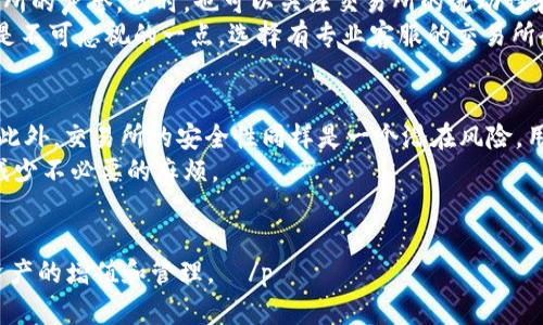    如何通过TP钱包将加密货币提现为人民币的详细指南  / 
 guanjianci  TP钱包, 加密货币, 提现, 人民币  /guanjianci 

 引言 
 随着区块链技术的发展和数字货币的普及，越来越多的人开始使用TP钱包存储和管理他们的加密资产。然而，对于许多新手用户来说，将这些数字货币转化为法定货币，例如人民币，可能仍然是一个复杂而陌生的过程。本文将详细介绍如何通过TP钱包将加密货币提现为人民币，确保您在这一过程中掌握所有必要的步骤和注意事项。

 什么是TP钱包？ 
 TP钱包是一款流行的数字资产管理工具，支持多种加密货币的存储与交易。用户可以方便地在TP钱包中进行资产管理、交易和转账等操作。同时，TP钱包还提供了安全可靠的环境，保障用户的资产安全。在了解如何提现之前，我们首先需要了解TP钱包的一些基本功能和特点。

 如何将加密货币提现为人民币？ 
 提现人民币的过程通常包括两个主要步骤：首先是将加密货币出售为法定货币，然后是将法定货币提取到您的银行账户。具体步骤如下：

h4 步骤一：选择合适的交易所 /h4
 为了将您的加密货币转化为人民币，您首先需要选择一个支持这种交易的平台。市面上有很多交易所，如币安、火币网、OKEx等。请确保所选择的平台具备良好的信誉、用户评价和安全措施。

h4 步骤二：注册并验证账户 /h4
 在选择好的交易所创建账户后，您需要通过实名认证流程以验证您的身份。这通常包括提供个人身份证件和其他必要的信息。请确保提供的信息真实且准确，以方便后续的交易。

h4 步骤三：将TP钱包中的加密货币转移到交易所 /h4
 交易账户设置完成后，您需要将TP钱包中的加密货币转移至交易所。这一过程通常涉及获取交易所提供的地址，并将相应的代币发送到该地址。确保在转账过程中仔细核对地址，以避免资产丢失。

h4 步骤四：在交易所进行卖出操作 /h4
 加密货币成功转移到交易所后，您可以选择“卖出”功能，将您的加密货币出售为人民币。在进行交易时，可以选择市场价或限价，了解当前市场走势以作出最佳决策。

h4 步骤五：提取人民币 /h4
 一旦成交，交易所账户中将会有相应的人民币余额。接下来，您可以通过交易所提供的提现功能，将人民币提取到您的银行账户。通常，需要填写银行账户信息并确认提现金额。交易所可能会收取一定的提现手续费，具体费用请参考该交易所的相关说明。

 提现过程中可能遇到的问题及解决方案 
 在将加密货币提现为人民币的过程中，用户可能会遭遇各种问题。以下是一些常见的问题及相应的解决方案：

h4 问题一：转账过程中遇到延迟或失败 /h4
 在将加密货币从TP钱包转移到交易所时，有时会遇到转账延迟或失败的情况。造成这种情况的原因可能有很多，包括网络问题、交易所系统维护、转账费用不足等。 
 为了解决这一问题，您可以首先检查TP钱包和交易所的网络状态，确保它们正常运行。如果是由于转账费用不足导致的失败，您可以尝试提高Gas费用（对于以太坊等使用Gas机制的区块链）来加快交易速度。
 此外，您也可以关注交易所的官方社交媒体或社区，查看是否有其他用户遇到类似问题，以及官方是否发布了相关的说明。

h4 问题二：实名认证未通过 /h4
 在交易所进行人民币提现时，实名认证过程是必不可少的。如果您的实名认证未通过，您将无法进行任何交易。造成未通过的原因可能包括提交的证件不清晰、信息错误等。 
 若遇到此问题，建议您仔细检查所提交的信息和证件，确保所有数据真实且准确。此外，可以与交易所的客服进行沟通，了解具体未通过的原因，并根据建议做出相应的调整。

h4 问题三：提现审核时间过长 /h4
 有时，交易所的提现审核可能需要很长时间，这可能让用户产生焦虑。通常，提现审核时间与交易所的运营状况、用户数量和市场活动等相关。 
 在遇到此类问题时，您可以选择联系交易所的客服，查询提现进度。通常的情况下，客服会提供更详尽的信息，并告知您大致的审核完成时间。此外，您也可以选择在非高峰期进行提现，以减少审核等待时间。

 总结 
 将加密货币通过TP钱包提现为人民币的过程虽然看似繁琐，但只要掌握正确的步骤和注意事项，您就能顺利完成这一操作。通过了解常见问题及解决方案，用户能够更加从容地应对过程中可能出现的挑战。同时，随着数字货币的进一步发展，未来我们可能会看到更多便捷和安全的提现方式。因此，保持对市场动态的关注，不断学习并更新自身的知识，才能在数字金融的世界中立于不败之地。

 常见问题解答 
 在处理加密货币与人民币之间的兑换时，用户常常会有一些疑问。以下是针对这些疑问的整理，期望能为读者提供额外的帮助。

h4 问题一：TP钱包的安全性如何？ /h4
 TP钱包作为一款数字资产管理工具，其安全性是用户非常关心的一个问题。首先，TP钱包采用了多种加密技术来保护用户的私人密钥，这些技术使得未授权人员无法访问您的资产。其次，TP钱包还提供了种子词备份功能，用户在创建钱包时会获取一组助记词，妥善保存这些助记词是确保资产安全的关键。
 除此之外，TP钱包也支持硬件钱包的连接，用户可以通过将TP钱包与硬件钱包结合来增强安全性。尽管如此，用户仍需保持警惕，定期更新密码，并保持钱包软件的最新版，以防范潜在的安全风险。

h4 问题二：如何选择合适的交易所进行提现？ /h4
 在选择交易所进行人民币提现时，用户需要考虑多个因素，包括平台的信誉、使用的方便性、手续费和用户支持等。建议您可以通过网络上的用户评价和评测来了解各大交易所的声誉。同时，也可以关注交易所的流动性和成交量，高流动性的交易所通常能够提供更好的买入和卖出价格。
 另一个重要因素是手续费，不同交易所的手续费标准可能会有所不同，了解清楚手续费的构成以及是否有隐藏费用将有助于您做出更明智的决策。此外，良好的用户支持也是不可忽视的一点，选择有专业客服的交易所会使得遇到问题时更容易得到帮助。

h4 问题三：有哪些风险需要注意？ /h4
 在将加密货币提现为人民币的过程中，用户需要注意多种潜在风险。首先是市场波动风险，数字货币市场波动较大，价格可能瞬息万变，如果您在高位卖出，很可能遭受损失。此外，交易所的安全性同样是一个潜在风险，用户需确保选择正规且有良好声誉的交易所进行操作。
 其次，在进行提现时，操作失误也是需要注意的风险，如填写错误的银行账户信息可能导致资金无法到账。建议用户在提交之前仔细核对所有信息，并了解相关提现政策，以减少不必要的麻烦。
 最后，加强对数字货币市场的理解和信息的获取也是规避风险的有效方式。通过学习市场动态、关注相关新闻，您可以更好地把握时机，做出相对稳健的决策。 

 p  此文为针对TP钱包如何将加密货币提现为人民币的全方位指南，从基本步骤到潜在问题，均给出了详细的介绍和解决方案。希望能够帮助每位用户顺利完成交易，实现资产的增值和管理。  /p 