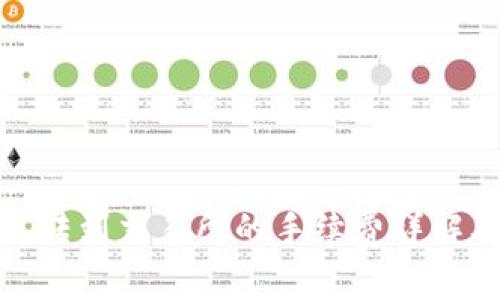 TP钱包转到交易所的手续费详解及策略