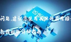 这是一个开放性的问题，建议您使用具体的应用