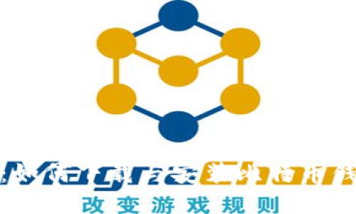 全面指南：如何下载与安装比特币钱包手机版