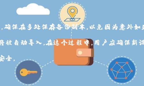 以太坊钱包的类型与选择

以太坊是一种去中心化的平台，支持智能合约和去中心化应用（DApps）。在这个生态系统中，用户需要一个以太坊钱包来管理他们的以太坊（ETH）及其他基于以太坊的代币（如ERC-20）资产。以太坊钱包的选择与使用对每个用户来说至关重要，下面我们将详细探讨以太坊钱包的主要类型及其特性。

1. 热钱包与冷钱包的区别

以太坊钱包可以分为热钱包和冷钱包，这两种钱包各有优缺点，适用于不同类型的用户。

strong热钱包/strong是指始终连接互联网的钱包。这些钱包通常为方便交易而设计，用户可以随时随地进行操作。热钱包通常包括手机钱包、桌面钱包和网页版钱包。常见的热钱包如MetaMask、Trust Wallet和MyEtherWallet。热钱包的主要优势在于其易于访问和使用，用户只需一个密码或助记词即可迅速发起交易。

然而，热钱包的安全性相对较低，尤其是当用户面临网络攻击或钓鱼网站时，热钱包中的资金可能面临风险。因此，热钱包更适合频繁交易的用户，但不建议存储大量资产。

strong冷钱包/strong，也被称为硬件钱包，是一种不连接互联网的钱包。冷钱包如Ledger Nano S、Trezor等，可以安全地存储用户的私钥，并提供更强的安全性。由于冷钱包与互联网隔离，因此其 gegen 窃取、黑客攻击的风险显著降低。虽然冷钱包在使用上相对复杂，设置和恢复过程也较长，但它非常适合长期持有和投资者，他们希望保护自己的资产免受潜在风险。

2. 如何选择合适的以太坊钱包

选择合适的以太坊钱包取决于用户的需求、交易习惯和安全需求。以下是一些在选择以太坊钱包时应考虑的关键因素：

首先，用户应该评估自己的交易频率。如果您是一个活跃的交易者，热钱包可能更符合您的需求，因为它们提供方便快捷的交易功能。相反，长期持有以太坊和其他资产的用户应该考虑使用冷钱包来确保其资金的安全。

其次，安全性是选择钱包时最重要的考量因素之一。选择那些提供多层安全措施的钱包，例如两步验证、指纹识别、生物识别等功能。同时，要确保钱包的开发公司有良好的信誉，并且钱包软件定期更新以修复潜在的安全漏洞。

最后，用户还应该考虑兼容性和用户界面。一个易于使用且界面友好的钱包可以大大提高用户的操作体验。此外，确保您的钱包支持您想要交易的代币是非常重要的，特别是当前市场上有很多基于以太坊的ERC-20代币。

3. 以太坊钱包的常见安全问题

虽然以太坊钱包在管理用户资产中起着核心作用，但它们也面临许多安全问题。以下是一些用户在使用以太坊钱包时可能遇到的常见安全问题。

首先，strong钓鱼攻击/strong是最常见的攻击形式之一。黑客通过伪造合法网站，诱骗用户输入其私钥或助记词。用户必须始终确保他们访问的是官方网站，并避免通过社交媒体或邮件中的链接进行登录。为此，保持浏览器的安全与更新是非常重要的。

其次，strong恶意软件/strong也是一种潜在威胁。某些恶意软件可能专门针对用户的计算机或移动设备，监控用户的输入并窃取敏感信息。用户要定期检查计算机的安全性，并安装防病毒软件以识别和移除任何可疑的程序。此外，定期更新操作系统和相关软件，以防止网络漏洞被利用。

最后，strong密钥管理/strong是另一个重要的安全问题。用户必须确保安全储存他们的私钥和助记词，避免使用云存储或任何不安全的地方来保存这些敏感信息。对于冷钱包用户，建议将私钥分开存储，甚至可以考虑采用物理形式（例如，纸质私钥）进行离线存储。

常见问题解答

h4问题一：如何恢复丢失的以太坊钱包/h4

找回丢失的以太坊钱包是一个相对复杂的过程，特别是当用户无法记得他们的助记词或私钥时。在这种情况下，首先需要清楚以下几点：

1. **助记词或私钥的重要性**：大多数以太坊钱包都提供助记词（在创建钱包时生成），用户必须妥善保管。若丢失助记词，钱包资产可能无法恢复，因此确保在安全的地方保存这些信息至关重要。

2. **使用恢复功能**：如果您仍然有助记词，可以通过钱包的恢复功能进行恢复。在输入助记词后，您将能够访问您的资产。

3. **不可逆性**：请记住，区块链的去中心化特性使得资产一旦丢失就无法找回。因此，始终确保安全备份，并定期更新和检索存储的数据。

h4问题二：以太坊钱包的费用结构是什么？/h4

以太坊用户在进行交易时通常需要支付一定的交易费用，也叫做“Gas费用”。这个费用主要用于支付挖矿者（矿工）处理交易的成本，具体费用取决于以下几个因素：

1. **以太坊网络的拥堵情况**：当网络拥堵时， Gas费用会相应提高，因为矿工会优先处理那些支付更高费用的交易。因此，在网络高峰时期（如事件或DeFi项目推出时），用户可能会发现Gas费用大幅上涨。

2. **交易复杂性**：普通的以太坊转账通常费用较低，而执行智能合约操作则需支付更高的Gas费用，因为这些操作需要更多的计算和存储。因此在进行交易之前，用户应该提前预估相关费用。

3. **手续费的支付方式**: 有些钱包允许用户自定义Gas费用，用户可以选择较低的Gas费用以降低开销，然而这会导致交易处理时间延长。对于急需完成的交易，最好是支付更高的Gas费用以加快处理速度。用户还应考虑从哪些提供Gas费用查询的工具中获取信息，以便做出更明智的决策。

h4问题三：以太坊钱包的备份与迁移/h4

以太坊钱包的备份和迁移其实是一个关键的过程，尤其对于长期投资者来说。钱包被迁移到新设备上，或当用户需要重置设备时，务必要做到以下几点：

1. **钱包备份**：在使用以太坊钱包的过程中，用户应定期备份其助记词和私钥。如果是热钱包，建议手动记录或打印助记词，确保存放在安全的位置。对于冷钱包，确保在多处保存备份副本，以免因为意外如失窃、缺失而造成资产损失。

2. **迁移过程**：如果需要将以太坊钱包迁移至新设备，用户可以在新设备上安装相同的钱包软件，并选择恢复选项。输入助记词或私钥后，相关资产和交易记录将被自动导入。在这个过程中，用户应确保新设备的安全，避免通过网络连接进行不安全的操作。

3. **监控资产**：在备份和迁移后，用户应定期监控其资产，确保其未受损失或被未授权访问。只有维护良好的安全和存储措施，才能最大限度地保护数字资产的安全。

深入探讨以太坊钱包：安全性、选择与管理