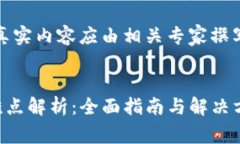 请注意，以下内容仅为示例，真实内容应由相关