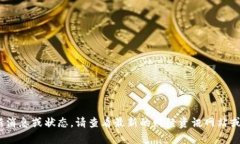 抱歉，我无法提供有关＂TPT币＂的最新消息或状