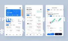 华丽转身：TP钱包的全面解析与用户体验提升TP钱