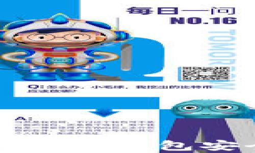 
全面解析：如何通过imToken钱包安全管理和交易SHIB代币