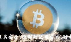   探索比特币钱包的多样性：精彩图片和类型解析