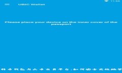 深入探讨比特币钱包与火币交易平台：如何安全