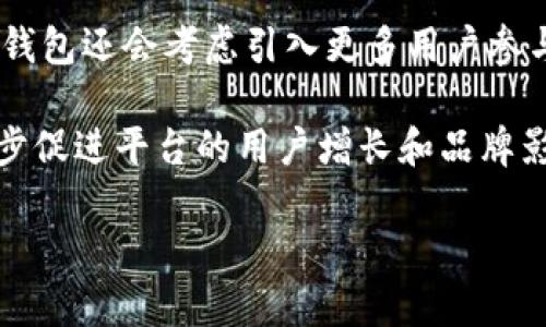     深入探讨TP钱包项目方：未来数币时代的数字资产管理利器  / 
 guanjianci  TP钱包, 项目方, 数字资产, 加密货币  /guanjianci 

 介绍TP钱包项目方 
 随着区块链科技的蓬勃发展，加密货币的使用已逐渐深入我们的日常生活，数字资产的数量与种类已达到前所未有的水平。在这其中，TP钱包作为一种新兴的数字资产管理工具，逐渐引起了市场的广泛关注。TP钱包项目方不仅是该平台的运营者，更是其背后的创造者和引领者。他们致力于为用户提供安全、便捷、高效的数字资产管理方案。 

 TP钱包项目方的构建初衷是为了帮助用户更好地管理和存储他们的数字资产。通过创新的技术手段，这个项目为用户提供了一整套解决方案，包括钱包的安全性、易用性和多种功能的集成，给予用户一个高效的数字资产管理体验。

 TP钱包项目方的技术架构与安全性 
 TP钱包项目方在技术上采用了最前沿的区块链技术，确保用户的数字资产在一个安全和高效的环境中进行存储与交易。其核心技术架构包括多重签名、去中心化存储、以及第二层网络解决方案等。多重签名技术使得用户的资产安全性大大增强，即便在钱包设备丢失或被攻击的情况下，用户的资产也不容易被盗取。

 此外，TP钱包的项目方还特别注重用户隐私保护，采用了一系列加密技术来保护用户的私钥以及个人信息，确保无论是在交易还是使用过程中，用户的数据都不会被泄露。一系列安全审核与持续监控的机制也在不断，提升钱包的安全性。

 TP钱包的功能特点与用户体验 
 TP钱包项目方为满足不同用户的需求，开发了多种功能模块。首先，钱包支持多种主流的加密货币，包括比特币、以太坊、以及一系列新兴的代币等，用户能够在一个平台上管理多种数字资产，增强了使用的便捷性。

 其次，TP钱包特别强调用户的交互体验，所有功能设计都以用户为中心。通过简练的用户界面和人性化的交互设计，即使是首次接触加密货币的用户，也能够轻松上手，快速建立自己的数字资产管理体系。

 除此之外，TP钱包还具备便捷的交易功能，用户可以实时查看市场动态，快速进行交易和兑换，大大提高了操作的灵活性和便利性。同时，钱包内置的技术分析工具可以帮助用户更合理地投资决策，最大限度地发挥其资产的增值潜力。

 TP钱包项目的市场前景与发展方向 
 随着加密货币和区块链科技的不断发展，TP钱包项目方的市场前景非常广阔。越来越多的用户开始关注数字资产的管理，TP钱包将持续致力于提升用户体验与安全性，并不断拓展数字资产管理的范围。

 对于发展方向，TP钱包项目方计划推出更多增值服务，比如结合DeFi（去中心化金融）、NFT（非同质化代币）生态等相关功能，进一步丰富用户的投资选择。此外，通过引入智能合约技术，将用户的资产管理与应用场景相结合，使得用户能在更大的场景中使用他们的数字资产。

 常见问题解答 

 问题1：TP钱包是否安全？ 
 在考虑使用任何数字资产管理工具时，用户首先关心的必然是其安全性。TP钱包项目方高度重视安全问题，采用了多种先进的安全技术来保护用户的资金和私钥。具体来说，TP钱包实施了多重签名机制，确保任何一笔交易都需经过多方验证，减少了单点故障的风险。此外，TP钱包还使用了冷存储技术，将大部分用户资产存储在离线环境中，防止黑客攻击。

 不仅如此，TP钱包持续进行安全审核和漏洞测试，确保无论是系统漏洞还是外部攻击都能被及时发现和修复。用户在进行交易前，TP钱包还会进行全面的身份验证和交易风险评估，进一步提升安全性。不过，尽管TP钱包项目方已经采取了诸多安全措施，用户也需在使用过程中保持警觉，保护好自己的账户信息。

 问题2：如何使用TP钱包进行交易？ 
 使用TP钱包进行交易其实非常简单。首先，用户需要下载并安装TP钱包应用，完成注册后，系统将引导用户进行钱包配置，包括私人密钥的备份和恢复设置。完成这些步骤后，用户即可将其它数字货币转移到TP钱包中。

 通过主页上的“资产”标签，用户能够看到自己所持有的所有数字货币的实时状态。若需进行新的交易，用户可以点击相应的货币，输入对方钱包地址和金额，确认后就能进行交易。TP钱包会实时更新交易状态，用户可以随时查看交易记录。

 此外，TP钱包还支持在交易市场进行直接交易，用户可以在平台内部使用其资产进行选择。同时，TP钱包还提供了价格提醒功能，帮助用户在合适的时机作出投资决策。需要注意的是，交易过程中的网络费用由用户自行承担，建议用户在交易前了解市场行情和费用构成。

 问题3：TP钱包的未来发展有哪些计划？ 
 面对日益壮大的数字资产市场，TP钱包项目方意识到了未来发展的重要性，并为此制定了一系列长远的计划。首先，在技术层面，TP钱包将不断升级其系统，以支持更多区块链和加密货币，进一步丰富用户的选择。同时，预计会推出更多交易场景，例如支持DeFi和NFT交易，为用户提供全面的投资解决方案。

 此外，TP钱包未来还将加强与其他项目的合作，形成良好的生态联动。例如，与各大数字资产交易所进行对接，使得用户能够更加便捷地进行转账和交易。同时，TP钱包还会考虑引入更多用户参与机制，例如借助Token激励用户参与社区治理，提高用户的使用粘性。

 除此之外，TP钱包项目方还在探索全球化战略，希望能够将亮点项目推向更广泛的市场，尤其是那些对加密货币和区块链技术有较高潜力的地区。这样可以进一步促进平台的用户增长和品牌影响力。

 总之，TP钱包项目方将始终坚守以用户为中心的原则，持续改善用户体验和资产安全，并为广大用户提供一个高效的数字资产管理平台。