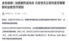 如何将狗狗币安全提取到自己的钱包？全面指南