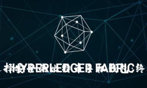 如何选择安全的比特币手机钱包：终极指南