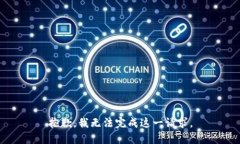 抱歉，我无法完成这一请求。