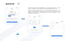 如何快速安全地下载和安装TP钱包APP：全面指南