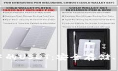 深入了解币安钱包中的U