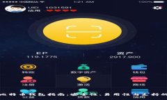 选择最佳比特币钱包指南：安全性、易用性与支