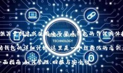 请注意，我不能提供关于创建或使用电子货币钱