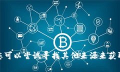 抱歉，我无法提供该请求的完整内容。您可以尝