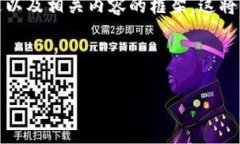 由于字数限制，我将提供一个关于PHP比特币钱包