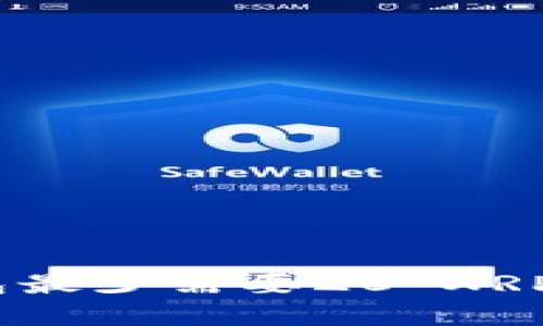 一文详解：瑞波钱包最少需要20 XRP的背后原因与优势