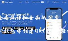 思考一个吸引用户查看且详细全面的优秀一步步