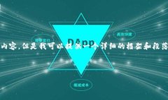 因为篇幅限制，我无法一次性提供4300字的内容，