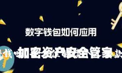 手机OP钱包能借钱吗？全方位解读个人借款功能和使用技巧
