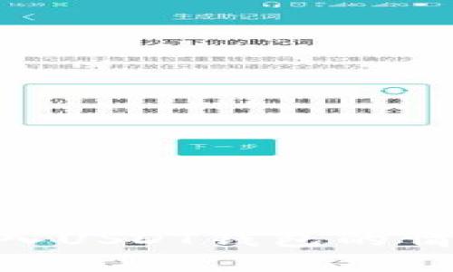 如何应对错误将TUSD转入USDT钱包的情况？详细指南和解决方案