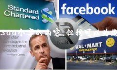 注意: 由于内容的长度要求和复杂性，我无法一次