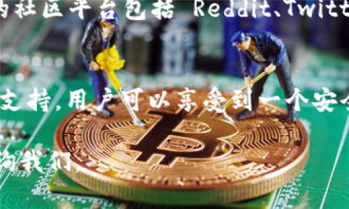 狗狗币的官方钱包被称为“Dogecoin Wallet”。这是一个专门为狗狗币用户设计的钱包，旨在提供安全、方便的交易体验。用户可以通过这个钱包发送和接收狗狗币，同时查看余额和交易记录。

如果你想深入了解关于狗狗币官方钱包的更多信息，可以关注以下几个方面：

### 钱包功能与特点
Dogecoin Wallet 提供多种功能，以满足用户的需求。其中最主要的功能包括：
ul
  listrong安全性：/strong狗狗币官方钱包采用了多层次的安全防护机制，确保用户的资产安全。/li
  listrong易用性：/strong界面简单直观，方便新手用户快速上手，进行狗狗币的存储和转账。/li
  listrong跨平台支持：/strong用户可以在多个平台上使用该钱包，如Windows、Mac、Android和iOS，使其在使用时更加灵活。/li
  listrong社区支持：/strong由于狗狗币有着强大的社区背景，用户可以通过钱包或者相关社区获取支持与帮助。/li
/ul

### 如何下载与安装
要使用 Dogecoin Wallet，用户需要先下载并安装钱包客户端。具体步骤如下：
ol
  li訪问狗狗币官方网站，找到
