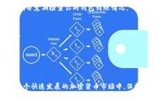 jiaotong狗狗币提钱包链接指南：让你的资产安全转