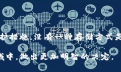   将比特币存放在官网钱包：安全性与风险解析