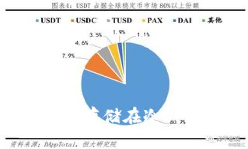 如何安全地将以太坊存储在冷钱包：步骤与最佳实践