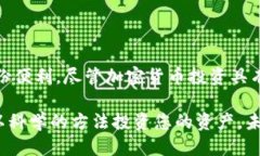   如何通过OKPay钱包方便地购买USDT指南 /  guanjia