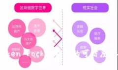 深入解析：Token Pocket钱包的可信度与安全性评估