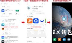 全面解析：最全交易所TRX钱包指南