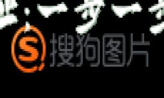 如何生成比特币钱包地址：一步一步了解背后的