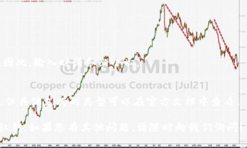 在使用TPWallet电脑版时，输入私钥时通常不需要空格。私钥是一串连续的字符，其中可能包含字母和数字，但在输入时保持字符串的完整性至关重要。以下是一些详细步骤和建议，帮助确保您的操作无误。

1. 理解私钥的结构
私钥通常由64个十六进制字符（包含数字和字母）组成。在一些区块链系统中，私钥可能以特定的格式呈现，如以“0x”开头。理解私钥的结构对于正确输入至关重要。

2. 输入私钥时的注意事项
在输入私钥时，确保按照以下步骤操作：
ul
    listrong连续输入：/strong切勿在私钥中加入空格，整个字符串必须连续输入。/li
    listrong检查字符：/strong确认所有字符均为有效字符，没有遗漏或错误。/li
    listrong使用大写和小写：/strong在某些情况下，私钥对字母的大小写非常敏感，确保输入正确。/li
/ul

3. 验证私钥的正确性
输入私钥后，通常会有一些方式来验证其有效性。某些应用程序会提供反馈，以告知您私钥是否有效。务必在确认私钥的有效性后，再进行后续操作。

4. 安全处理私钥
私钥是您数字资产的钥匙，因此一定要小心保管。以下是一些安全建议：
ul
    listrong不与他人分享：/strong确保私钥不会被他人知晓。/li
    listrong使用安全工具：/strong使用可信赖的钱包应用，并保持软件更新。/li
    listrong备份私钥：/strong定期备份，并将备份存放在安全的地方。/li
/ul

5. 常见问题解答
strong问：/strong如果我不小心在私钥中插入空格，会发生什么？br
strong答：/strong私钥中加入空格会导致其无效，您将无法访问您的数字资产。因此，输入时请务必小心。

strong问：/strongTPWallet支持哪些类型的私钥？br
strong答：/strongTPWallet一般支持以太坊、币安智能链等多种区块链的私钥，但具体支持的类型可以在官方文档中查看。

通过以上的详细介绍，希望能帮助您更好地使用TPWallet电脑版以及正确输入私钥。如果您有其他问题，请随时向我们询问！