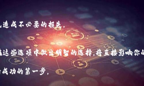  biljti 选择理想的钱包进行USDT兑换：全面解析支持USDT的热门钱包/biati  
 guanjianci USDT, 钱包, 加密货币, 兑换/guanjianci  

引言：USDT的价值与市场需求  
随着加密货币市场的快速发展，Tether（USDT）作为一种稳定币，其重要性愈发凸显。USDT不仅可以作为一种交易媒介，还能在波动较大的加密市场中提供价值稳定的避风港。由于其广泛应用，越来越多的用户开始寻找能够支持USDT兑换的钱包，以便简化交易流程，保障资产安全。  

选择钱包的标准  
在选择支持USDT的加密钱包时，有几个关键因素需要考虑。首先，安全性是首要任务，因为加密资产的安全性直接影响用户的投资利益。其次，用户体验也至关重要，便捷的操作界面能够帮助用户快速上手。此外，支持多种加密货币的功能可以为用户提供更好的灵活性。最后，交易费用和兑换速度也是用户在选择钱包时必须考虑的方面。  

主流的钱包推荐  
接下来，我们将推荐几款受欢迎的USDT钱包，供你参考。  

h41. 币安钱包（Binance Wallet）/h4  
作为全球最大的加密货币交易平台之一，币安的钱包拥有强大的安全性和便捷的用户体验。用户可以在币安钱包中轻松存储和管理USDT，并迅速进行交易。同时，币安提供了丰富的交易对，允许用户享受低交易费用的优势。为了确保用户资产安全，币安还实施了多重安全措施，包括冷存储和二次验证。  

h42. 火币钱包（Huobi Wallet）/h4  
火币平台同样是一个知名的交易平台，其官方钱包具备高安全性和用户友好的操作界面。火币钱包支持多种主流的加密货币，并可以轻松地进行USDT的兑换。其特色功能包括快速代币交换与市场行情显示，使得用户能够更好地把握市场动向。  

h43. 幣安智能链钱包（MetaMask）/h4  
MetaMask主要服务于以太坊生态系统，但它也支持多种代币，包括USDT。其浏览器扩展功能允许用户与去中心化应用程序（DApps）互动，为用户提供了极大的便利。此外，MetaMask的用户界面直观易懂，适合各级别的用户。  

h44. Trust Wallet/h4  
Trust Wallet是一个专注于移动端的加密钱包，支持USDT的存储和兑换。它的无缝用户体验及其对多个区块链的广泛支持，使其成为投资者的热门选择。此外，Trust Wallet还有内置的去中心化交易所（DEX）功能，允许用户低成本地交换各种加密资产。  

怎样安全地使用USDT钱包  
无论你选择哪个钱包，确保安全使用都是至关重要的。以下是一些实用的建议：  

h41. 开启二步验证/h4  
许多钱包提供二步验证（2FA），这是一种有效的安全措施，可以保护你的账户免受未经授权的访问。使用时，除了输入密码外，还需要通过手机或其他设备获取验证码。  

h42. 保持私钥安全/h4  
私钥是你获取或转移加密资产的唯一凭证。绝对不要将私钥分享给他人，并确保将其存放在安全的位置。建议使用硬件钱包来存储私钥，以增加安全性。  

h43. 定期更新软件/h4  
确保你的钱包软件定期更新，以获取最新的安全补丁和功能。过时的软件可能存在安全漏洞，容易被黑客攻击。  

USDT钱包间的兑换过程  
在支持USDT的电子钱包中进行兑换通常是一个简单的过程。以下是一般的操作步骤：  

h41. 登录钱包/h4  
首先，用你的账户信息登录到所选的钱包中。如果你开启了二步验证，请按提示操作以完成验证。  

h42. 选择兑换功能/h4  
在钱包界面中，查找“兑换”或“交换”功能，并点击进入。在这里，你可以选择要兑换的货币对，比如将USDT兑换为BTC或ETH。  

h43. 输入兑换金额/h4  
在兑换界面，输入你希望兑换的USDT数量，系统会自动计算出你能够获得的另一种货币数量。  

h44. 确认交易/h4  
仔细检查输入的信息和交易费用，然后确认交易。大多数钱包都会要求你进行二次确认。  

h45. 等待交易完成/h4  
交易完成后，你可以在钱包的交易记录中查看交易状态，并确认余额已经更新。  

关于手续费的理解  
在使用USDT钱包进行交易时，手续费是不可避免的。手续费通常是根据网络状况和交易金额而变化的。在选择钱包时，请务必了解其收费结构，以免造成不必要的损失。  

总结：选择合适的钱包，合理管理资产  
在选购支持USDT兑换的钱包时，用户应充分考虑安全性、费用和功能等多方面因素。随着市场的不断发展，钱包的种类和数量也在日益增加，如何在这些选项中做出明智的选择，将直接影响你的加密资产管理体验。选择一个你信任的钱包，确保安全地进行USDT的存储和兑换，将能最大化地提升你的投资收益。  

希望以上对USDT钱包及其兑换过程的全面解析能够帮助你更好地理解和使用这项服务。在加密货币的世界里，选择适合自己的工具与方法是通向成功的第一步。  