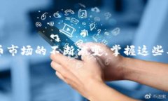   如何在TPWallet中开启专家模式以数字资产管理