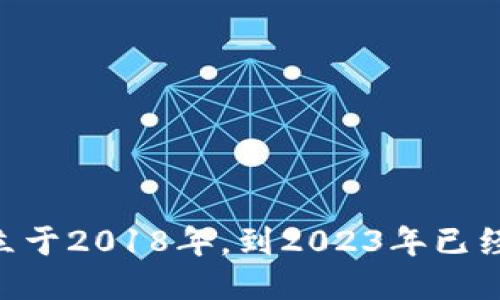 TPWallet成立于2018年，到2023年已经运营了五年。