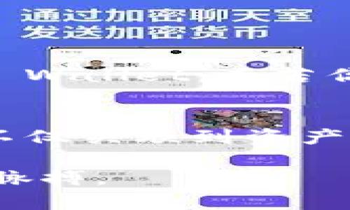   如何选择合适的钱包存储UNI币：选项、优缺点与安全性分析 / 
 guanjianci UNI币, 数字货币, 钱包选择, 加密资产 /guanjianci 

引言：UNI币的兴起及其重要性
随着去中心化金融（DeFi）逐渐走入大众视野，UNI币作为Uniswap平台的治理代币，其重要性日益凸显。Uniswap是当前最流行的去中心化交易平台之一，其治理代币UNI不仅用于社区决策，还涉及流动性挖矿、交易手续费等多个方面。在考虑如何存储UNI币时，选择一个合适的钱包显得尤为重要。

UNI币存储的必要性
将数字货币存储在合适的钱包中，不仅能够保证资产的安全性，还可以带来便捷的交易体验。与集中化交易所相比，将UNI币保存在个人钱包中，用户能够更好地掌握自己的资产，不必担心交易所倒闭或受到黑客攻击的风险。

钱包的类型：选择前的基础知识
在存储UNI币之前，首先需要了解不同类型的钱包。通常，钱包可以分为热钱包和冷钱包两大类。
ul
    listrong热钱包：/strong这类钱包常连接互联网，使用方便，适合日常交易。示例包括MetaMask、Trust Wallet等。/li
    listrong冷钱包：/strong此类钱包不直接与互联网相连，更加安全，适合长期存储。示例包括Ledger、Trezor等硬件钱包。/li
/ul

具体钱包推荐
h41. MetaMask/h4
MetaMask是一款浏览器扩展钱包，也可用于移动设备。它支持Ethereum及ERC-20代币，包括UNI币。MetaMask提供了易于使用的界面，并且能够方便地连接到多种DeFi平台。用户只需安装扩展，创建一个新钱包或导入已有钱包，即可快速上手。

h42. Trust Wallet/h4
Trust Wallet是由Binance推出的一款移动钱包，支持多种区块链及代币。其界面友好，适合手机用户。用户能够通过Trust Wallet轻松管理自己的UNI币，并通过应用内直接参与DeFi项目。

h43. Ledger Nano S 
                    <div class=post-social-media>
                      <h5 class=share-title>标签：</h5>
                      
                    </div>
                  </div>
                </div>
              </div>
            </div>
          </div>
        </div>
      </div>
    </section>
    <div class=