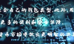   比特币钱包的存储容量及其增长趋势分析 /  g