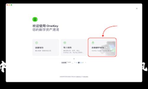 tpwallet 中合约币的真伪探究与风险防范指南