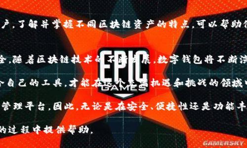    了解TPWallet：每个用户的账户是否相同？  / 

 guanjianci  TPWallet, 数字钱包, 区块链, 账户管理  /guanjianci 

 TPWallet的简介 
 TPWallet 是一款基于区块链技术的数字钱包，旨在为用户提供安全、便捷的存储和管理数字资产的工具。借助于先进的加密技术和用户友好的界面，TPWallet 不仅允许用户存储主流的加密货币，还支持多种不同的链上资产，使得用户可以方便地进行交易、转账以及资产管理。 

 账户的创建与管理 
 当用户首次使用 TPWallet 时，需要创建一个账户。这一过程通常包括设置密码和生成助记词，用于恢复账户。每个用户的账户在创建时都有一个唯一的地址，这个地址是由区块链系统生成的，用来标识用户的数字资产。这也意味着，不同用户的账户并不相同，因为它们对应着不同的区块链地址。 

 账户的差异性与安全性 
 尽管 TPWallet 的界面和功能可能对所有用户相似，但每个人的账户是完全独立且不同的。每个账户拥有唯一的私钥和公钥，这些密钥是确保用户资产安全的关键。用户应妥善保管自己的私钥，任何人获取到这个私钥都可以访问和控制对应的账户。因此，可以明确地说，TPWallet 上的每个账户是独立的，不可能完全相同。 

 功能全面的数字钱包 
 除了基础的资产管理功能外，TPWallet 还提供了许多其他附加功能。例如，用户可以直接在钱包中进行交易，参与区块链投票，甚至访问去中心化的金融产品（DeFi）。这些拓展功能使得 TPWallet 完全超越了传统数字钱包的界限，为用户提供了更加丰富的体验。 

 如何选择TPWallet账户？ 
 选择和使用 TPWallet 时，用户应考虑自己的实际需求。对新手用户来说，建议在创建账户后立刻备份助记词，以防止意外丢失。对于经验丰富的用户，了解并掌握不同区块链资产的特点，可以帮助他们作出更有效的投资决策。 

 总结与展望 
 最后，TPWallet 提供了一个相对安全的环境来存储和管理数字资产。用户需要清晰意识到自己的账户是独一无二的，并采取必要的措施保护其安全。随着区块链技术的不断发展，数字钱包将不断演进，因此，保持对新技术的敏感度，会使您在数字资产管理的旅途中，拥有更好的体验与收益。 

 在数字化时代，TPWallet 等数字钱包的层出不穷，为用户提供了更多的选择。无论是新手还是专家，都应当对现有的市场进行充分的调研，选择适合自己的工具，才能在这个充满机遇和挑战的领域中立于不败之地。 

 在未来，随着更多的创新和技术发展，TPWallet 可能会引入更多功能，例如跨链交易和更高效的智能合约支持，使其成为一个更加全面的数字资产管理平台。因此，无论是在安全、便捷性还是功能丰富性方面，TPWallet 都正在朝着一个更加完美的方向发展。重视账户安全、合理规划资产，是每一个用户在进入这个领域时应当记住的重要原则。  

这段文字为您详细阐述了 TPWallet 的账户管理、账户的独特性及安全性，并提供了多角度的分析和个性化的见解。希望这能为您在了解数字钱包的过程中提供帮助。