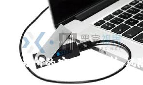 tpwallet转到交易所的安全性分析：风险与防范措施